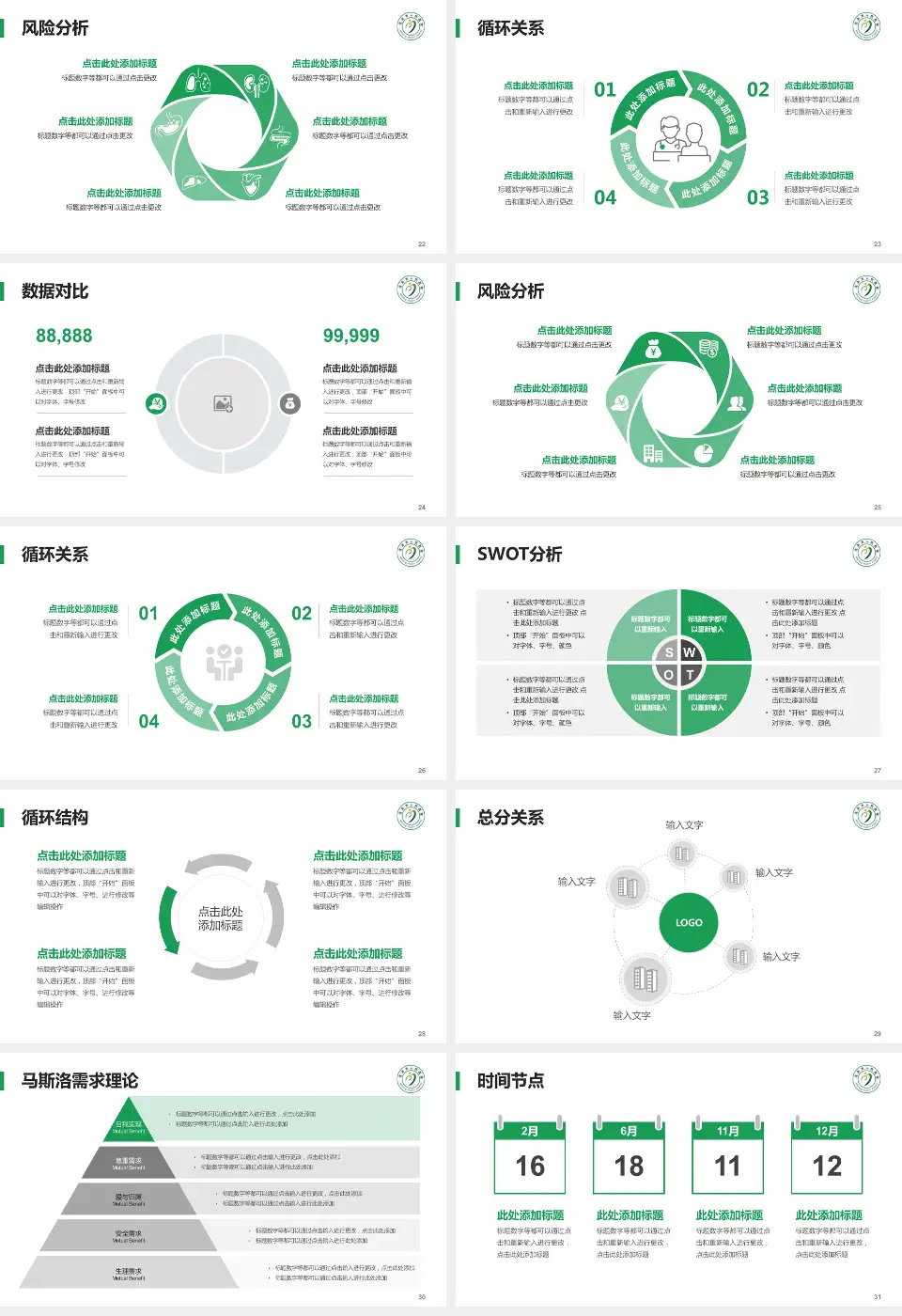 茂名市人民医院科研成果展示PPT模板16:9格式幻灯片预览图4