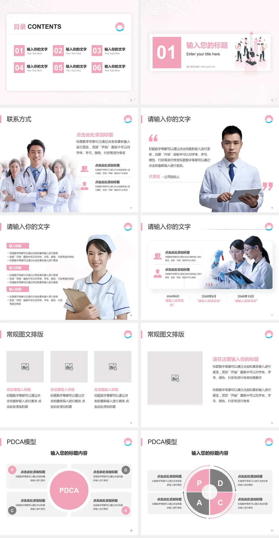 珠海市妇幼保健院品管圈PDCA演示专用PPT模板4:3格式幻灯片预览图2