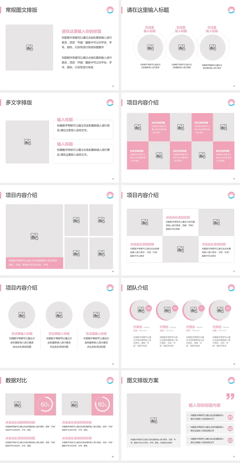 珠海市妇幼保健院品管圈PDCA演示专用PPT模板4:3格式幻灯片预览图3