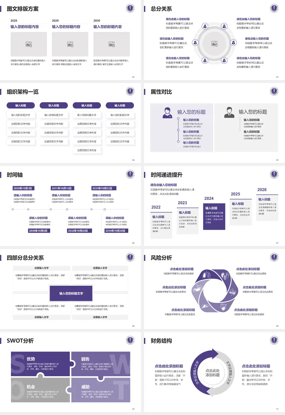 深圳市第二人民医院护理专业职业生涯规划PPT模板16:9格式幻灯片预览图4