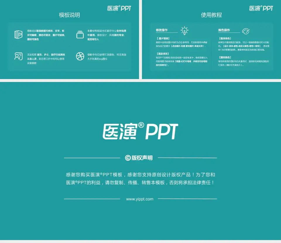 粤北人民医院医院简介/日常通用PPT模板16:9格式幻灯片预览图8