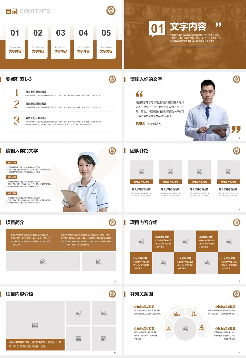 阳江市中医院病例分享与讨论PPT模板16:9格式幻灯片预览图2