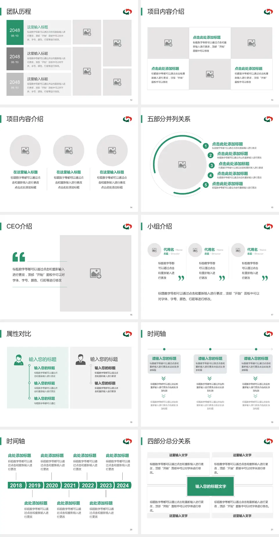 茂名市中医院科研成果展示PPT模板4:3格式幻灯片预览图3
