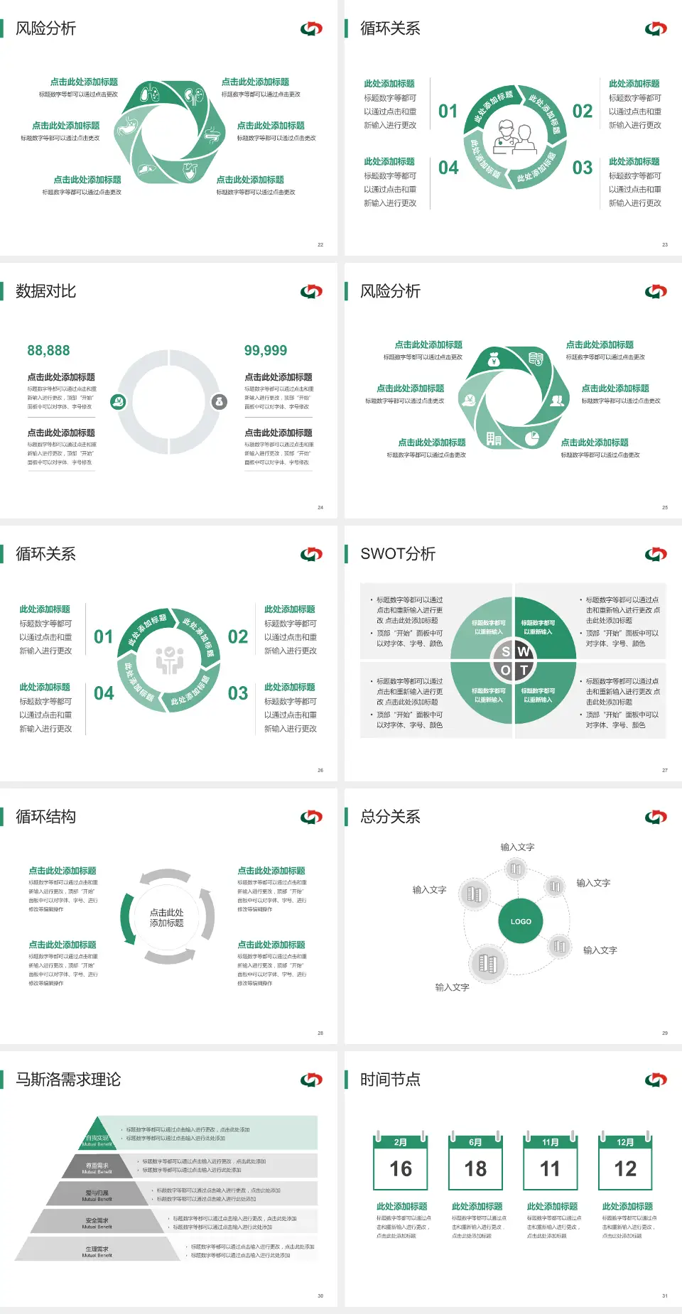 茂名市中医院科研成果展示PPT模板4:3格式幻灯片预览图4