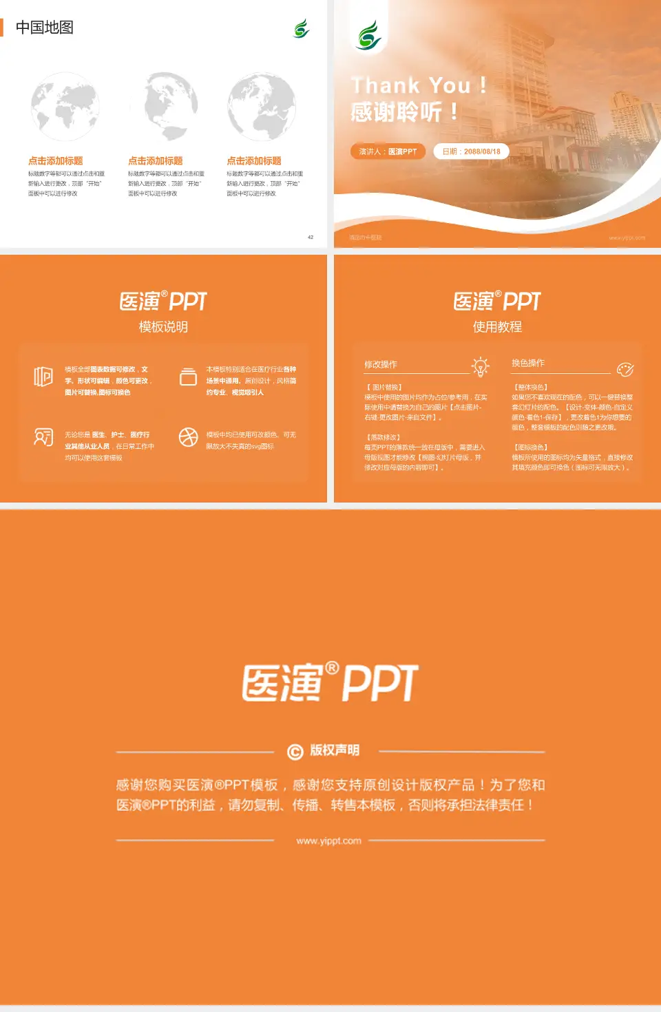 清远市中医院会议与研讨会PPT模板4:3格式幻灯片预览图6