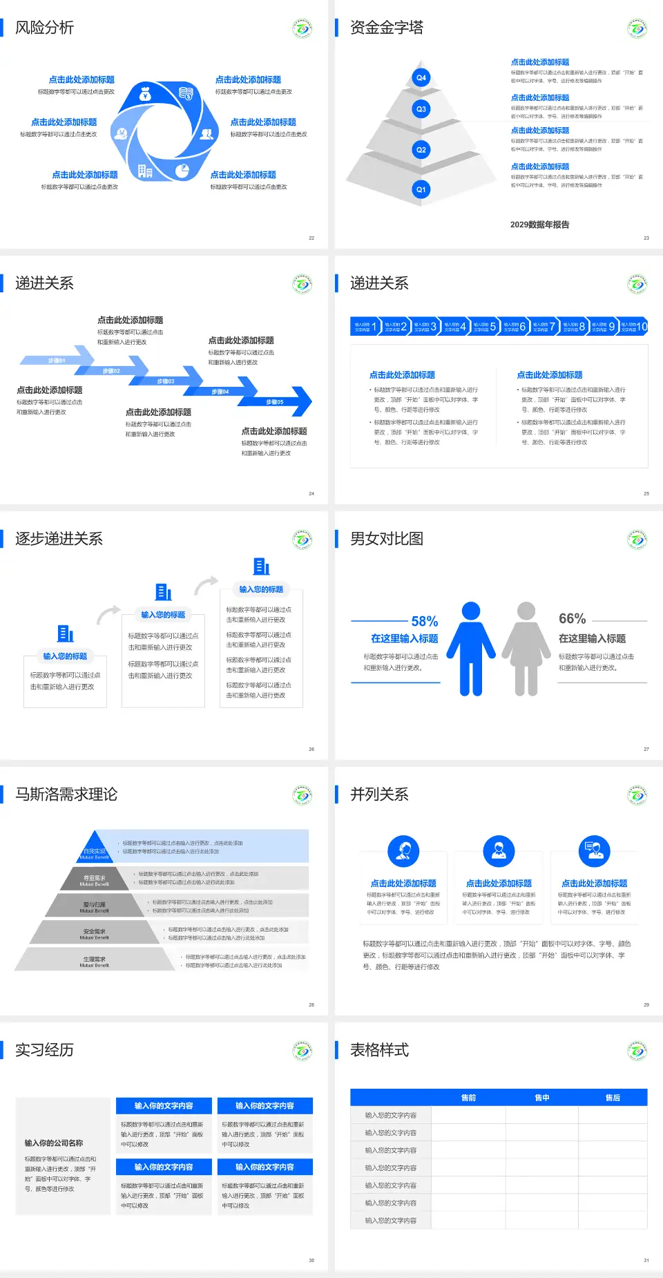 石滩医院项目申请与汇报PPT模板4:3格式幻灯片预览图4
