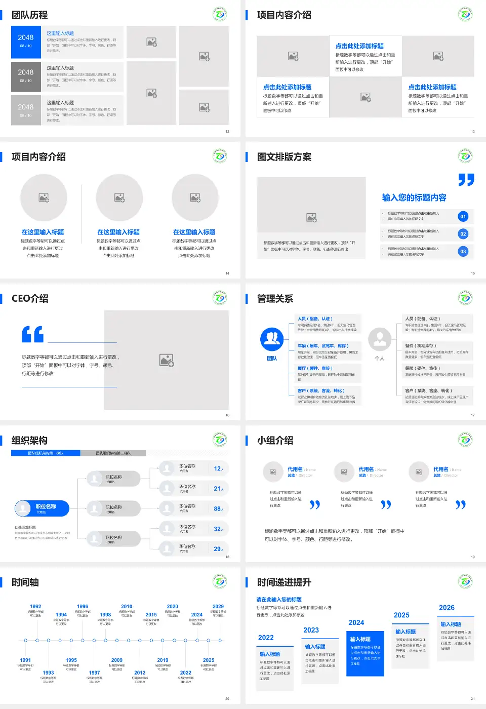 石滩医院医院管理报告PPT模板16:9格式幻灯片预览图3