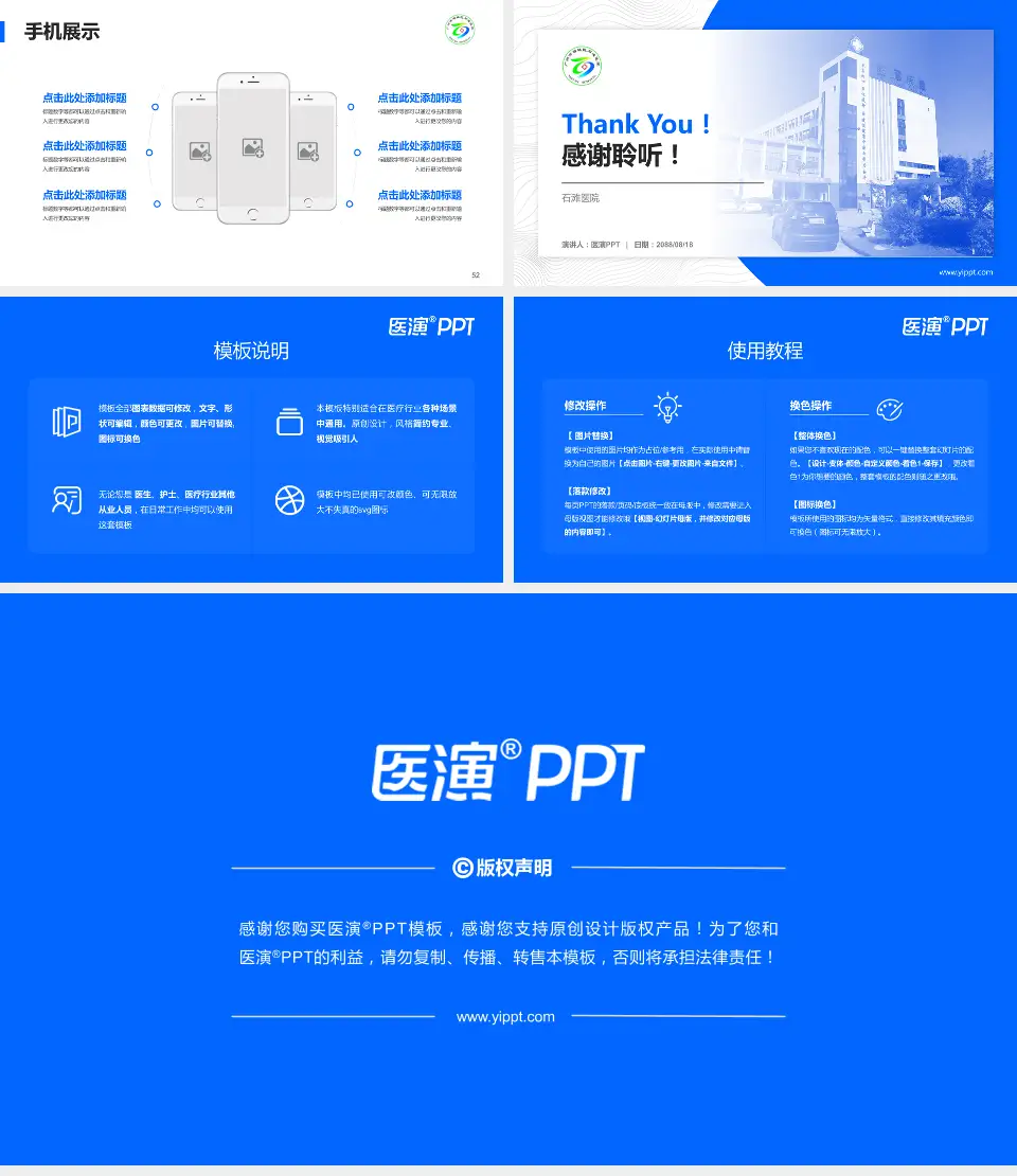石滩医院医院管理报告PPT模板16:9格式幻灯片预览图7