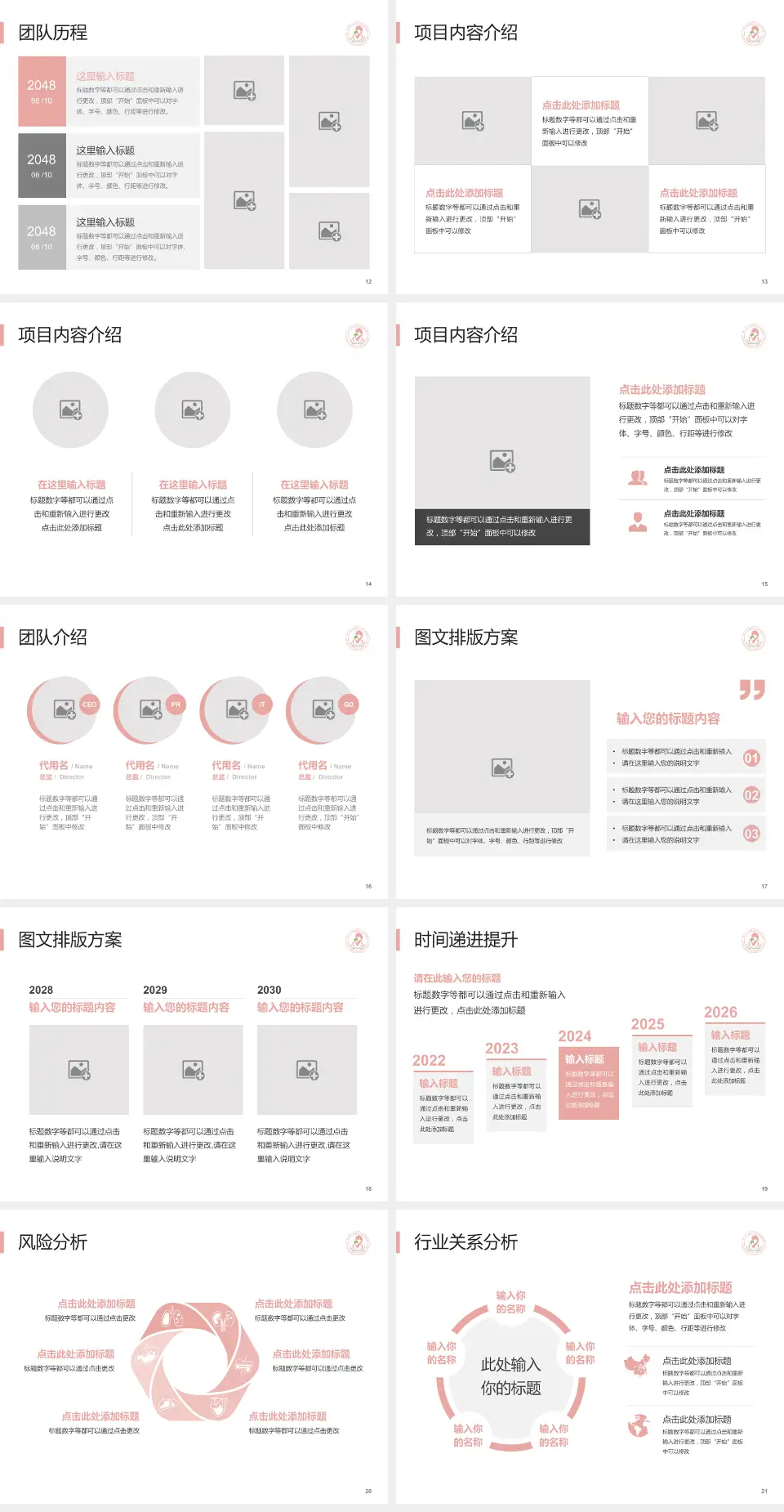 端州区妇幼保健院个人求职应聘简历PPT模板4:3格式幻灯片预览图3