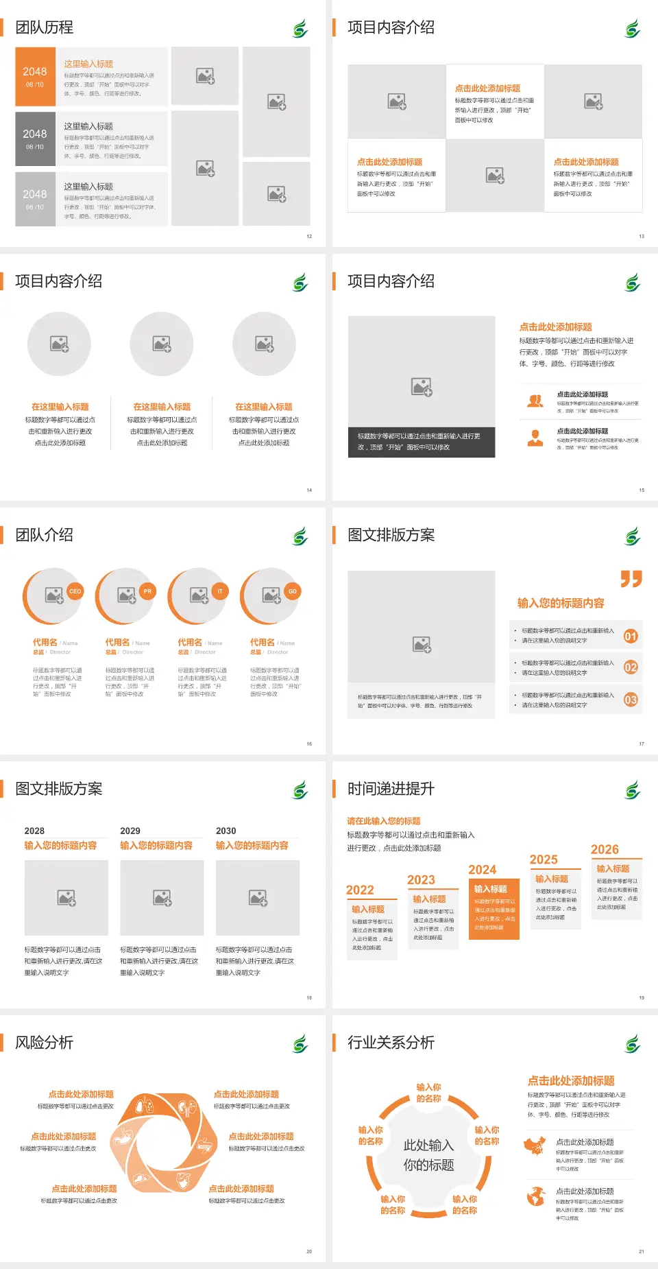 清远市中医院个人求职应聘简历PPT模板4:3格式幻灯片预览图3