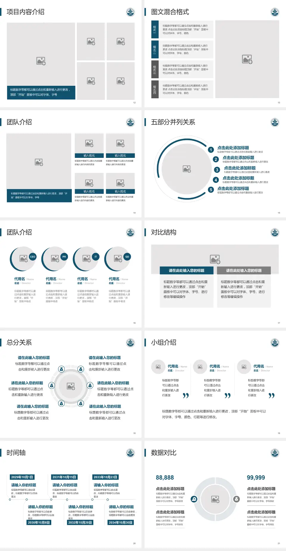 深圳市第四人民医院医疗知识普及PPT模板4:3格式幻灯片预览图3