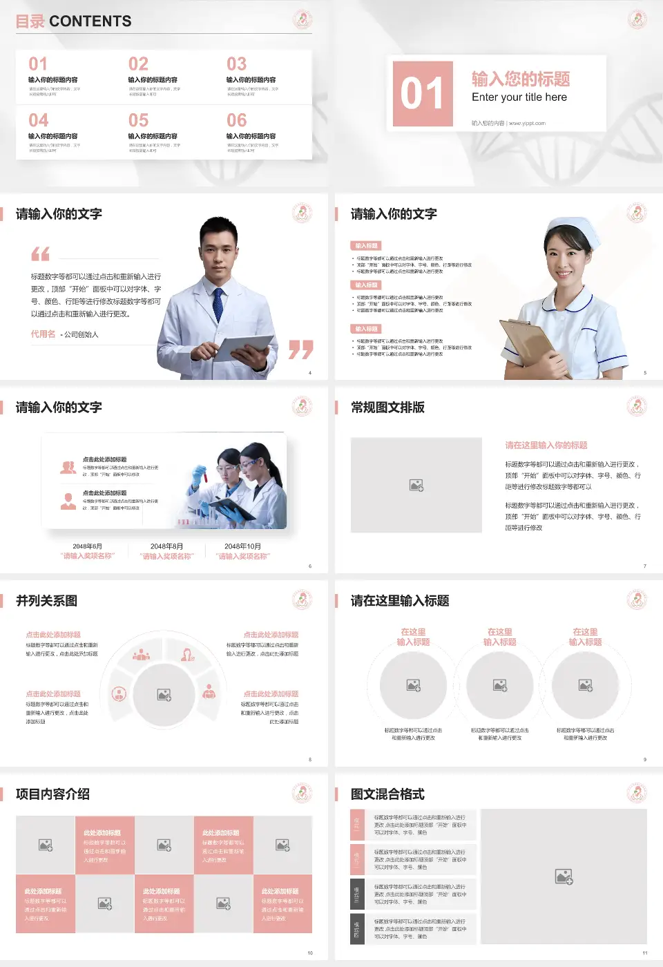 端州区妇幼保健院科研成果展示PPT模板16:9格式幻灯片预览图2