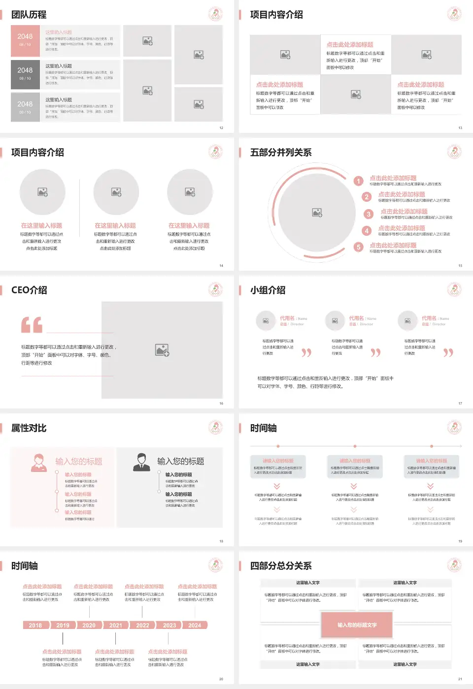 端州区妇幼保健院科研成果展示PPT模板16:9格式幻灯片预览图3