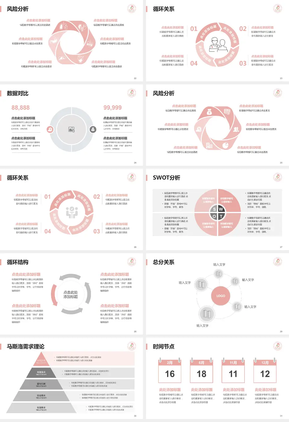 端州区妇幼保健院科研成果展示PPT模板16:9格式幻灯片预览图4