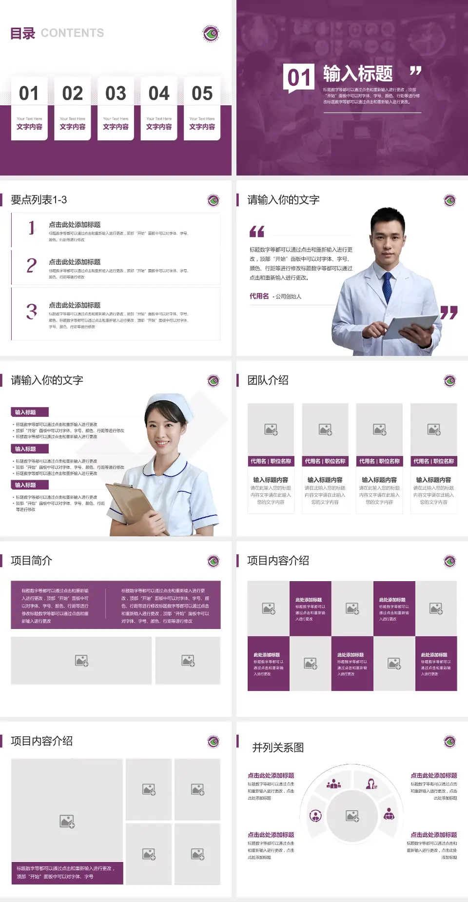 深圳市龙岗区人民医院病例分享与讨论PPT模板4:3格式幻灯片预览图2