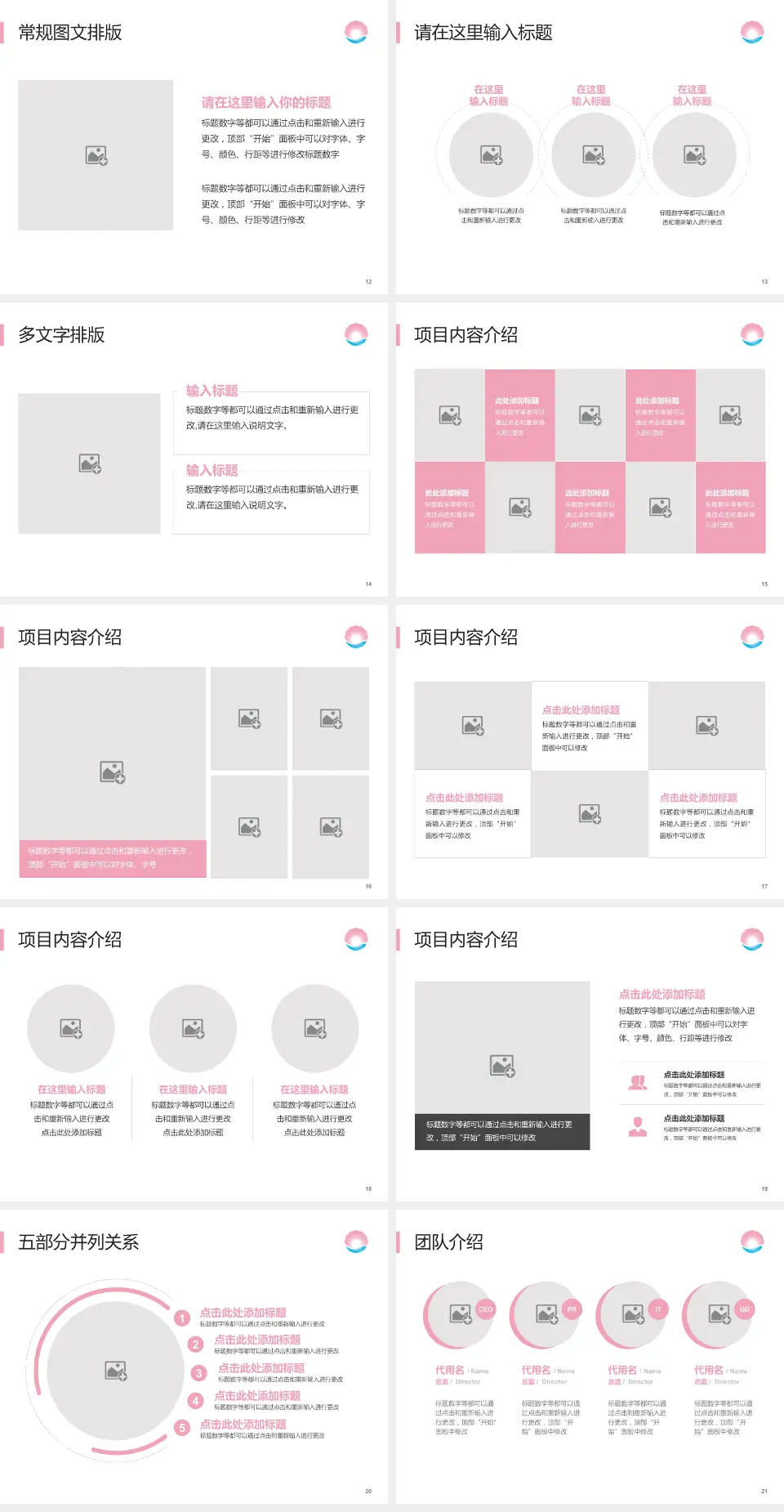 珠海市妇幼保健院医院简介/日常通用PPT模板4:3格式幻灯片预览图3