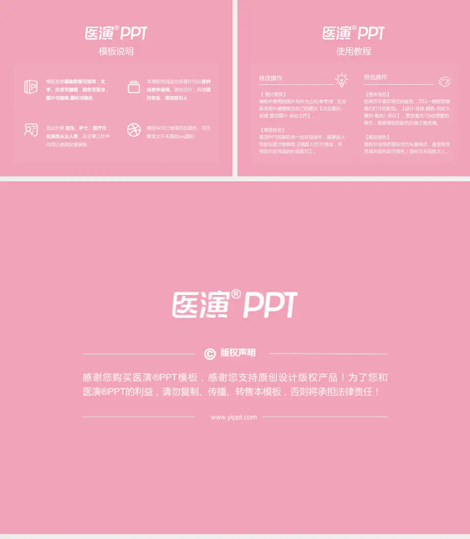 珠海市妇幼保健院医院简介/日常通用PPT模板4:3格式幻灯片预览图8