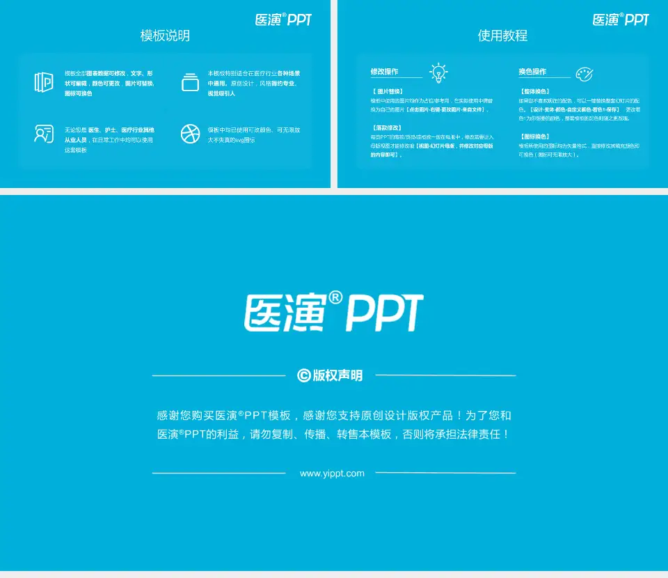 潮州市潮州医院医院简介/日常通用PPT模板16:9格式幻灯片预览图8