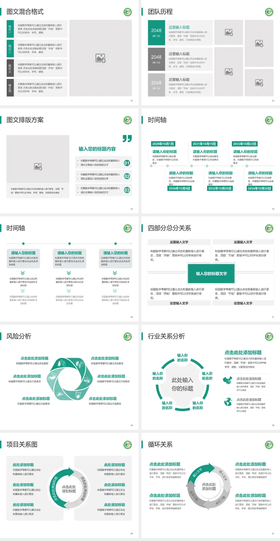 茂名市农垦医院项目申请与汇报PPT模板4:3格式幻灯片预览图3