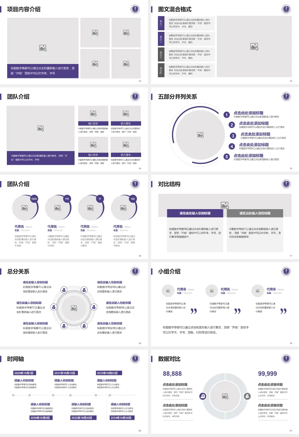深圳市第二人民医院医疗知识普及PPT模板16:9格式幻灯片预览图3