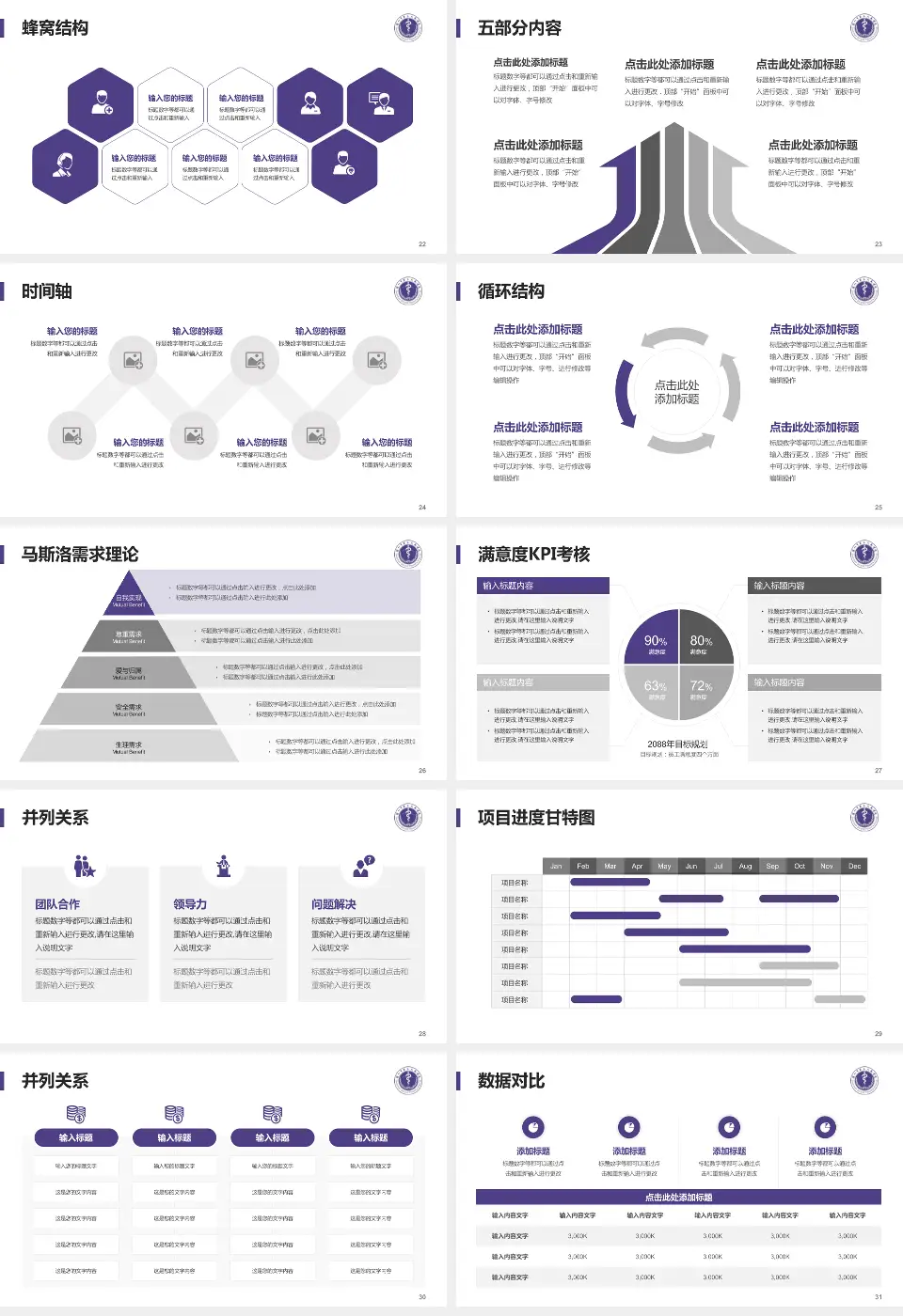 深圳市第二人民医院医疗知识普及PPT模板16:9格式幻灯片预览图4