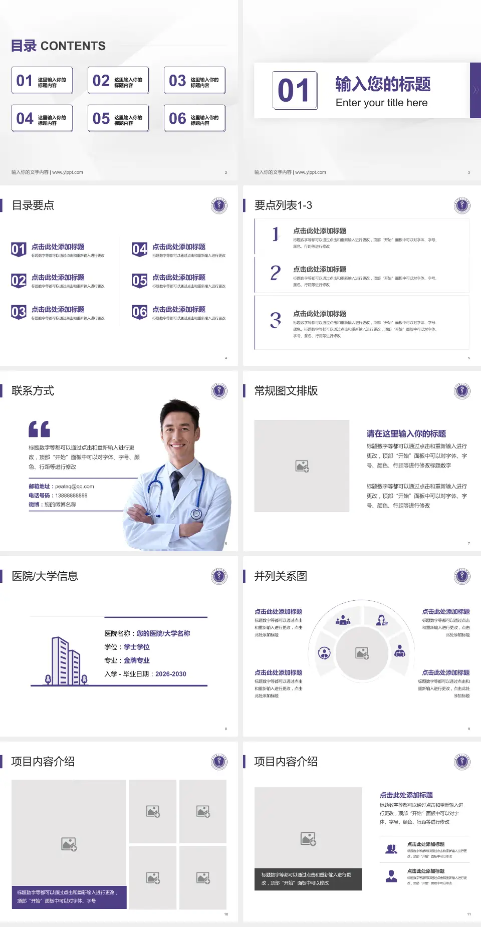 深圳市第二人民医院培训与教育PPT模板4:3格式幻灯片预览图2