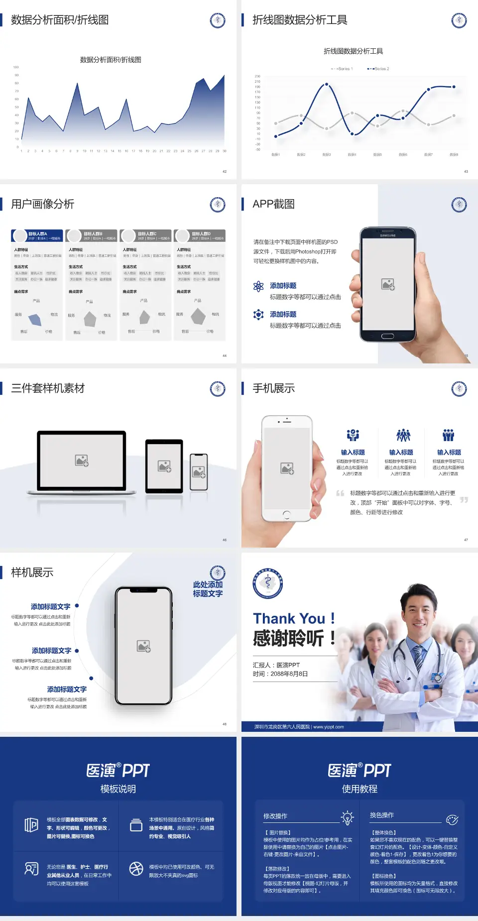 深圳市龙岗区第六人民医院科室介绍与推广PPT模板4:3格式幻灯片预览图6