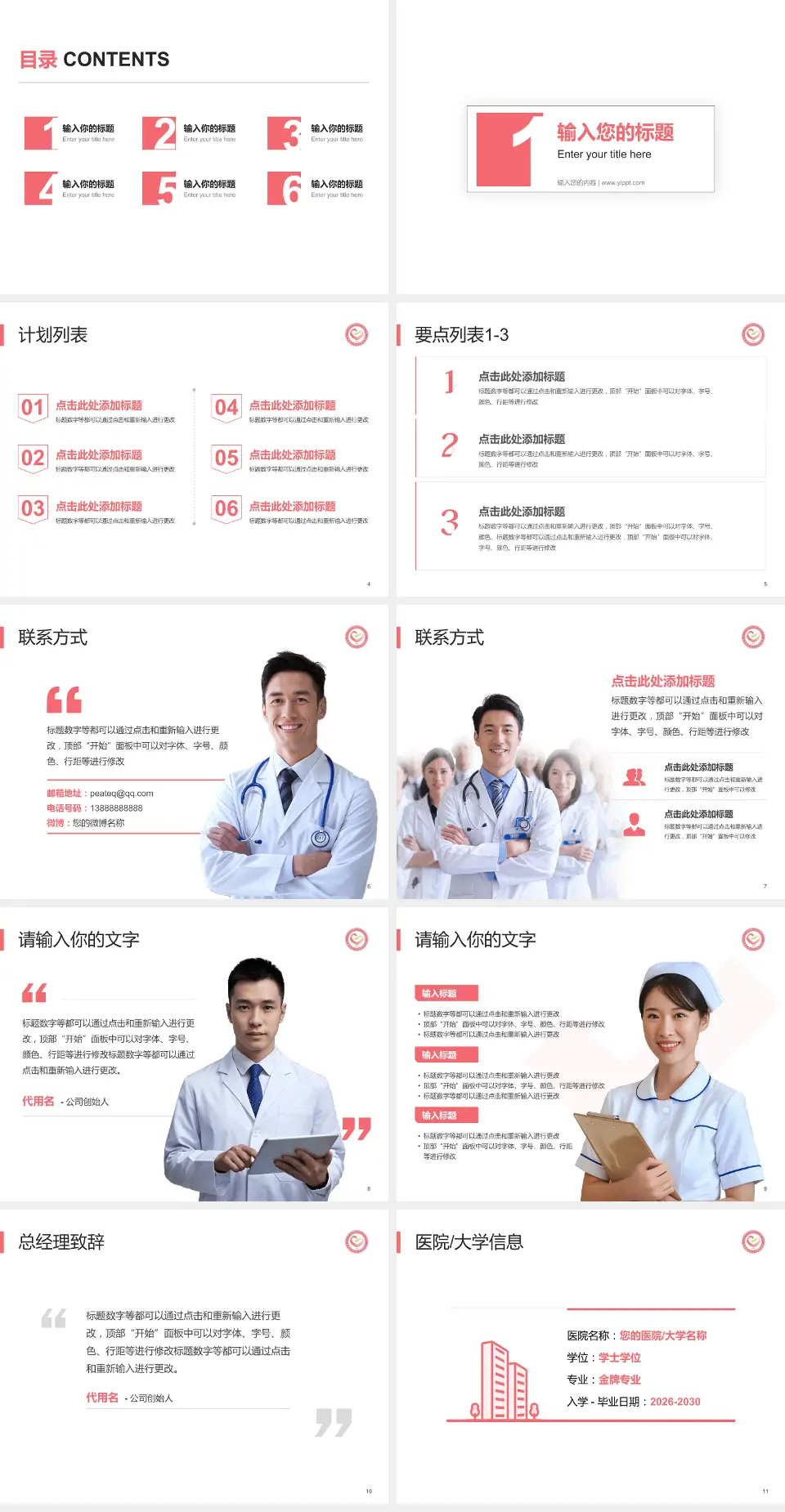 深圳市龙岗区妇幼保健院医院简介/日常通用PPT模板4:3格式幻灯片预览图2