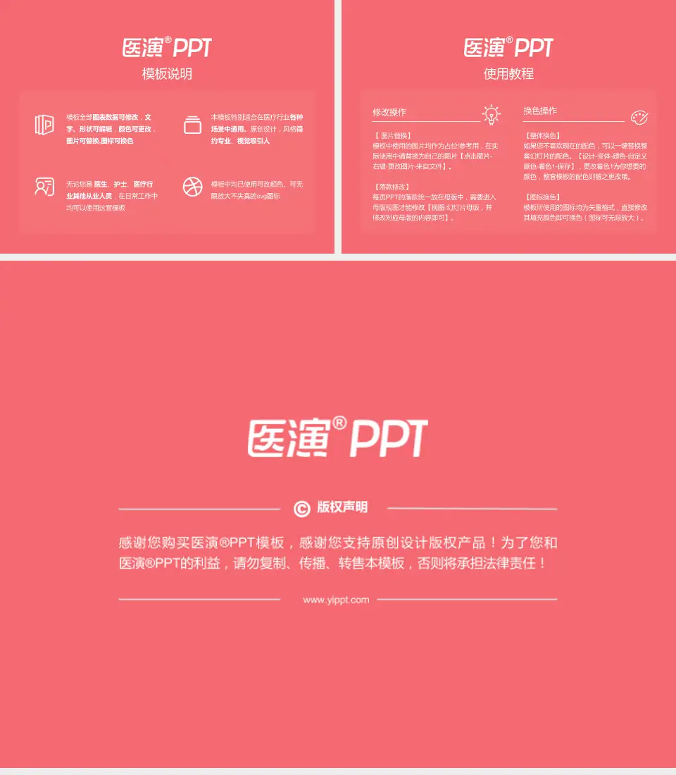 深圳市龙岗区妇幼保健院医院简介/日常通用PPT模板4:3格式幻灯片预览图8