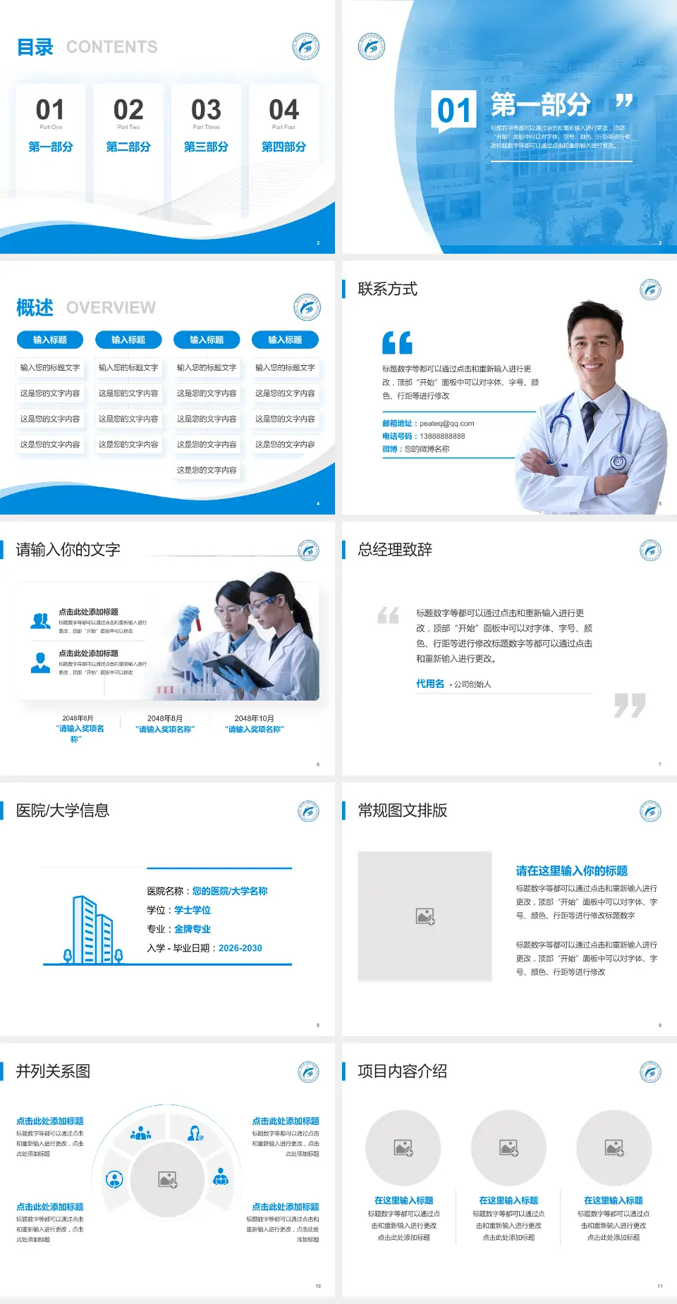 阳江市公共卫生医院会议与研讨会PPT模板4:3格式幻灯片预览图2