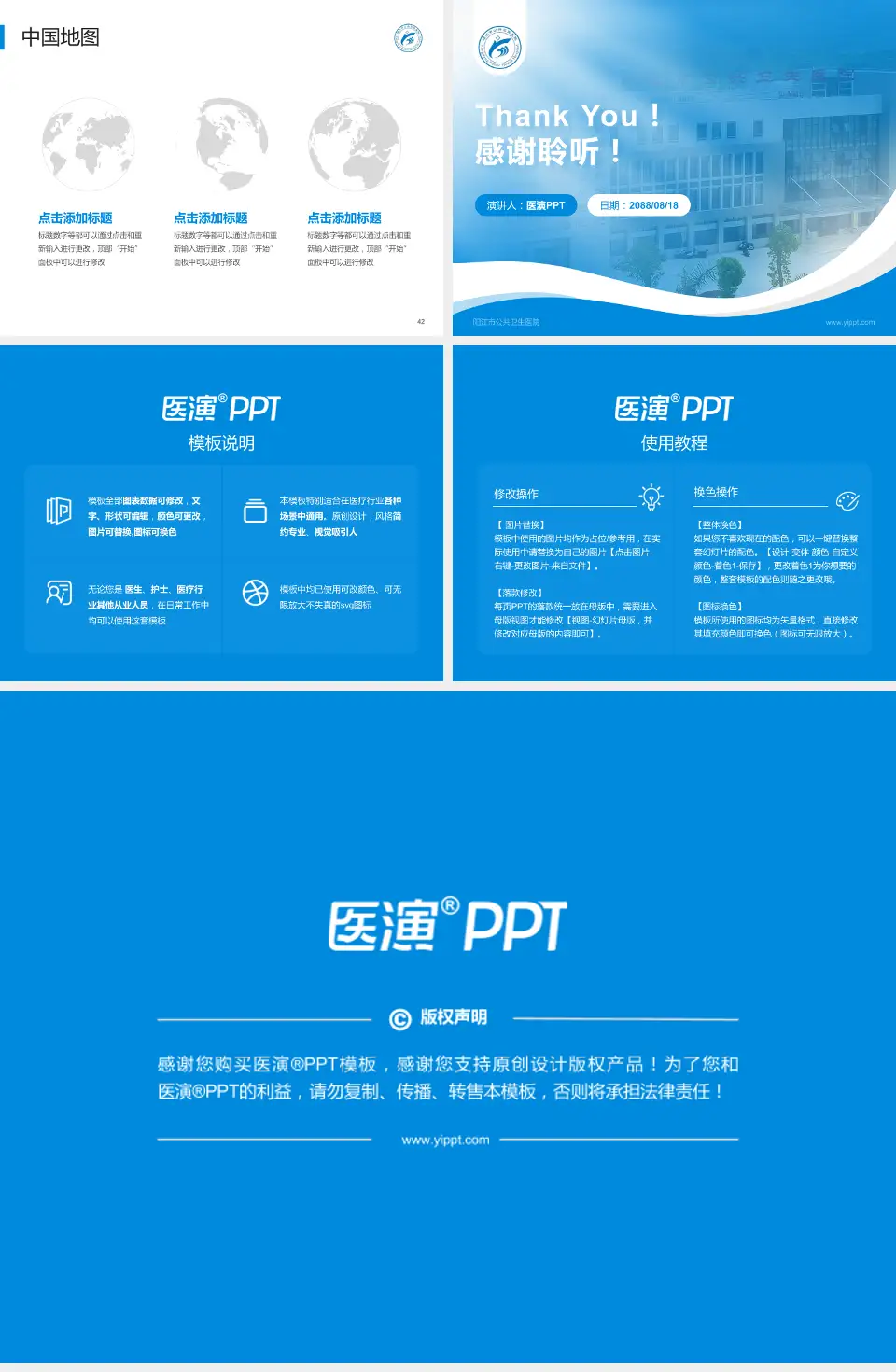 阳江市公共卫生医院会议与研讨会PPT模板4:3格式幻灯片预览图6