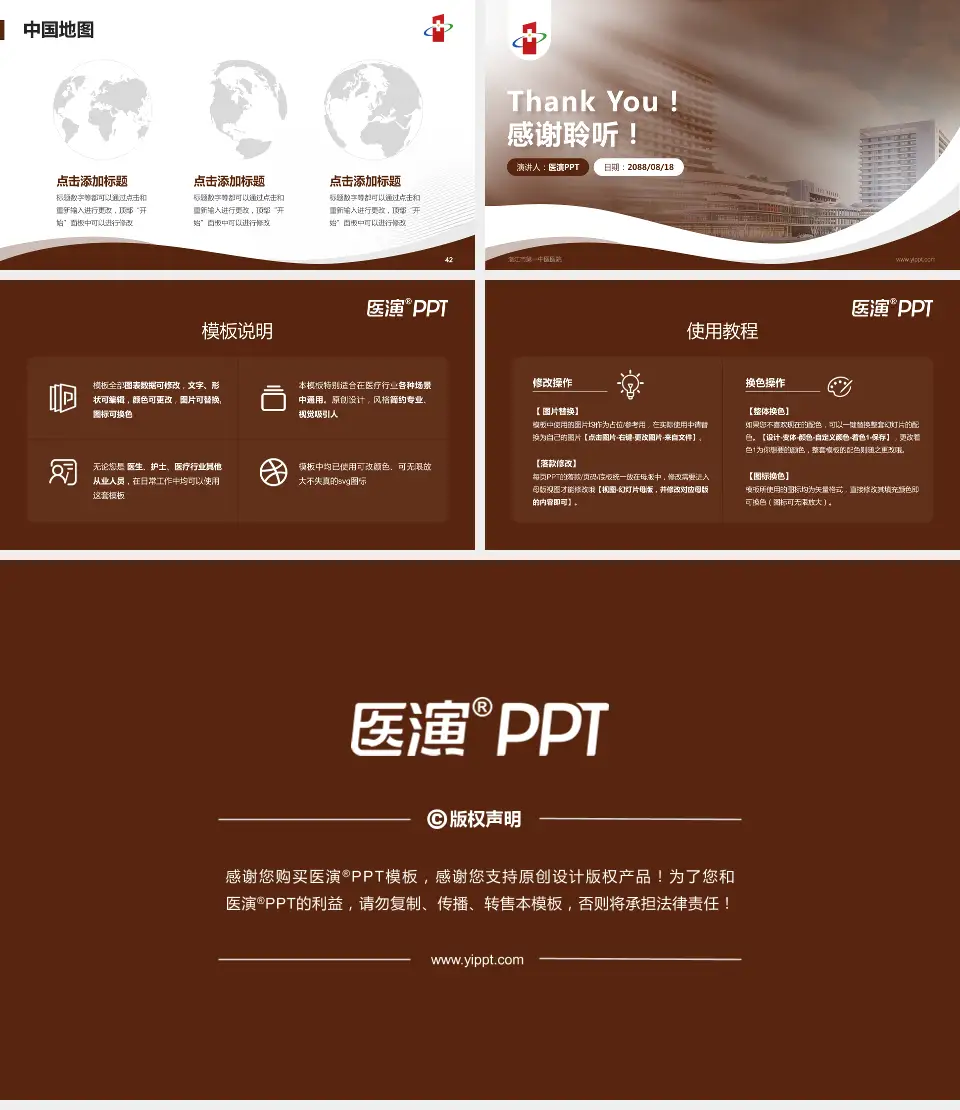 湛江市第一中医医院会议与研讨会PPT模板16:9格式幻灯片预览图6