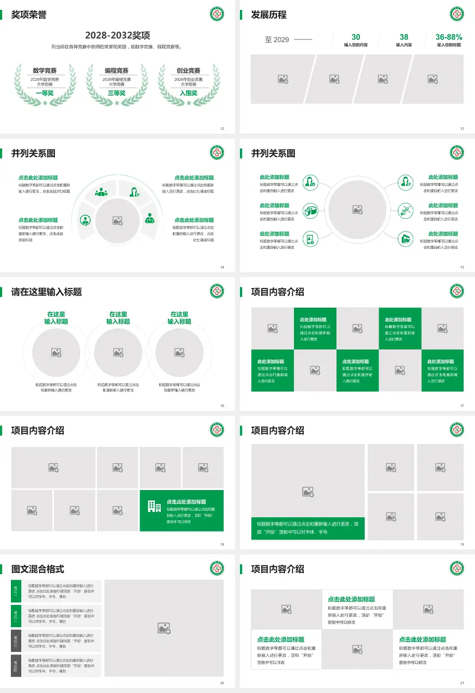 高州市中医院护理专业职业生涯规划PPT模板16:9格式幻灯片预览图3