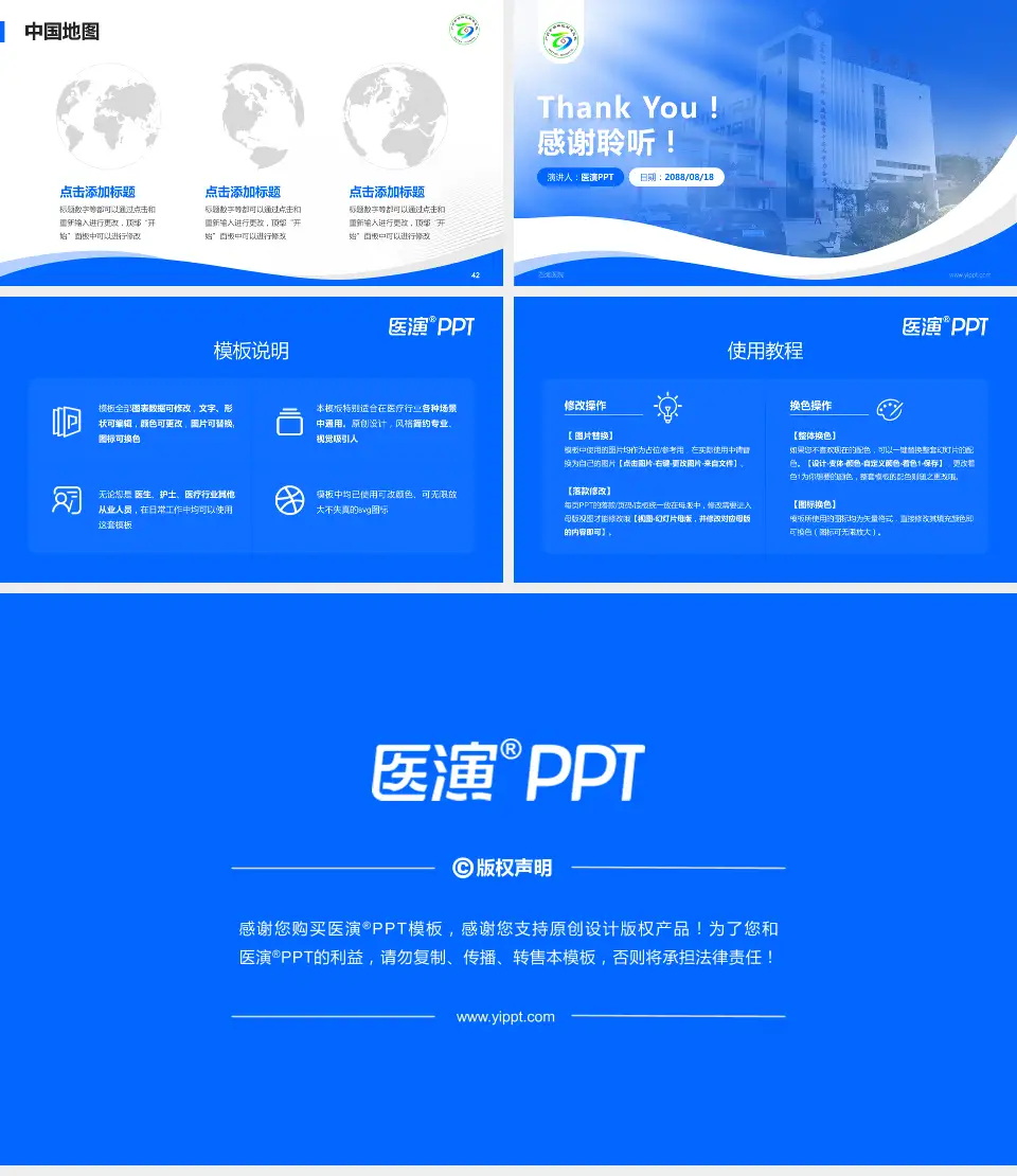 石滩医院会议与研讨会PPT模板16:9格式幻灯片预览图6