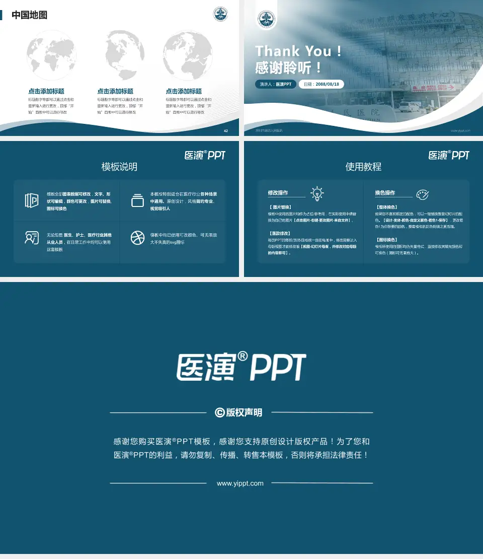 深圳市第四人民医院会议与研讨会PPT模板16:9格式幻灯片预览图6