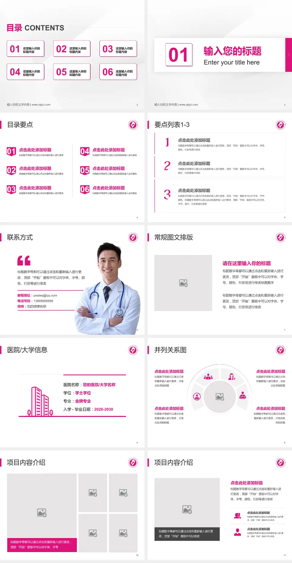 深圳市罗湖区妇幼保健院培训与教育PPT模板4:3格式幻灯片预览图2