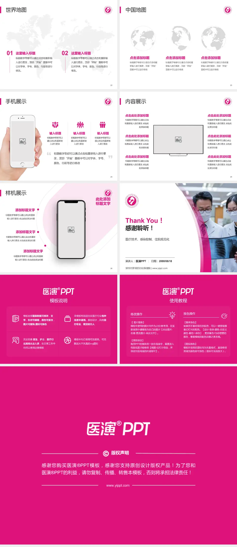 深圳市罗湖区妇幼保健院培训与教育PPT模板4:3格式幻灯片预览图4