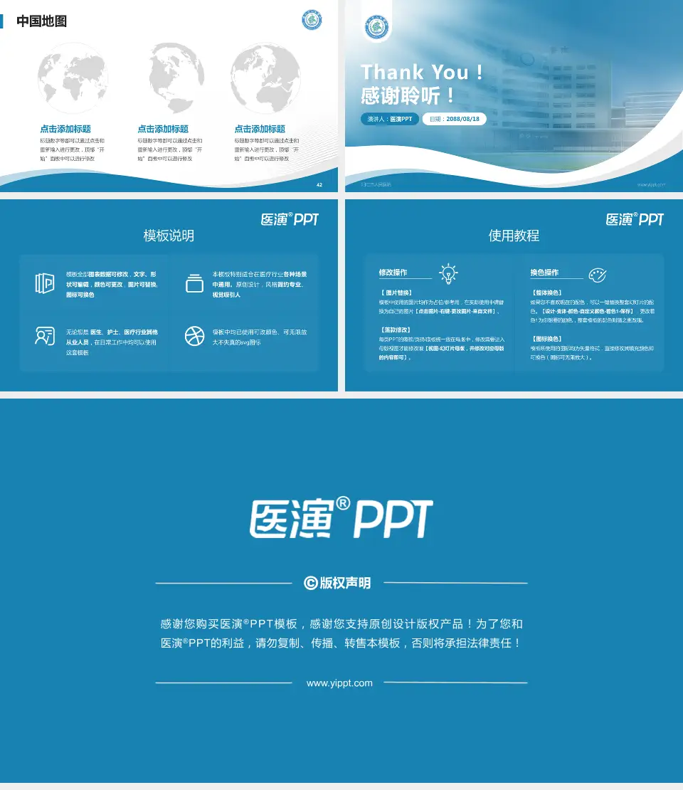 阳江市人民医院会议与研讨会PPT模板16:9格式幻灯片预览图6