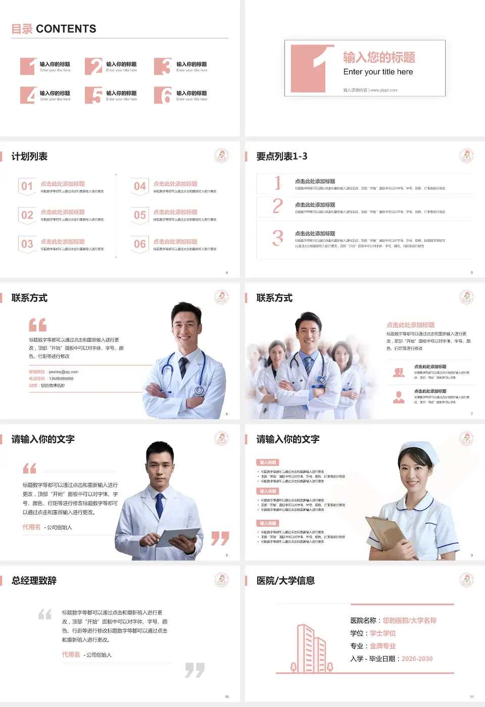 端州区妇幼保健院医院简介/日常通用PPT模板16:9格式幻灯片预览图2