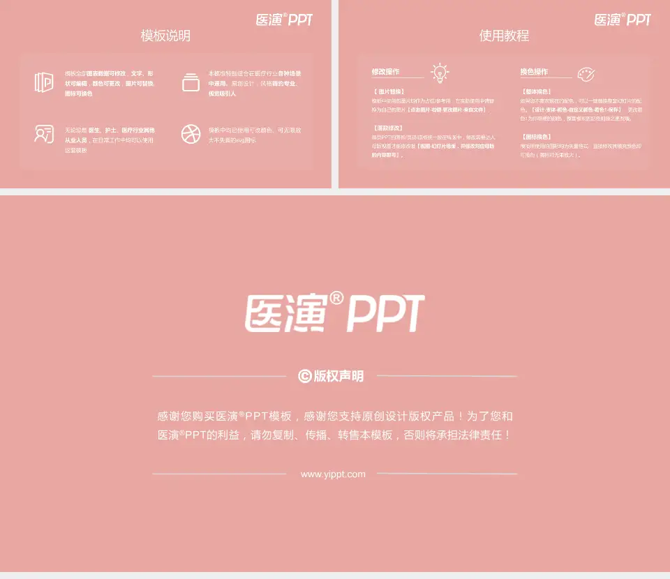 端州区妇幼保健院医院简介/日常通用PPT模板16:9格式幻灯片预览图8