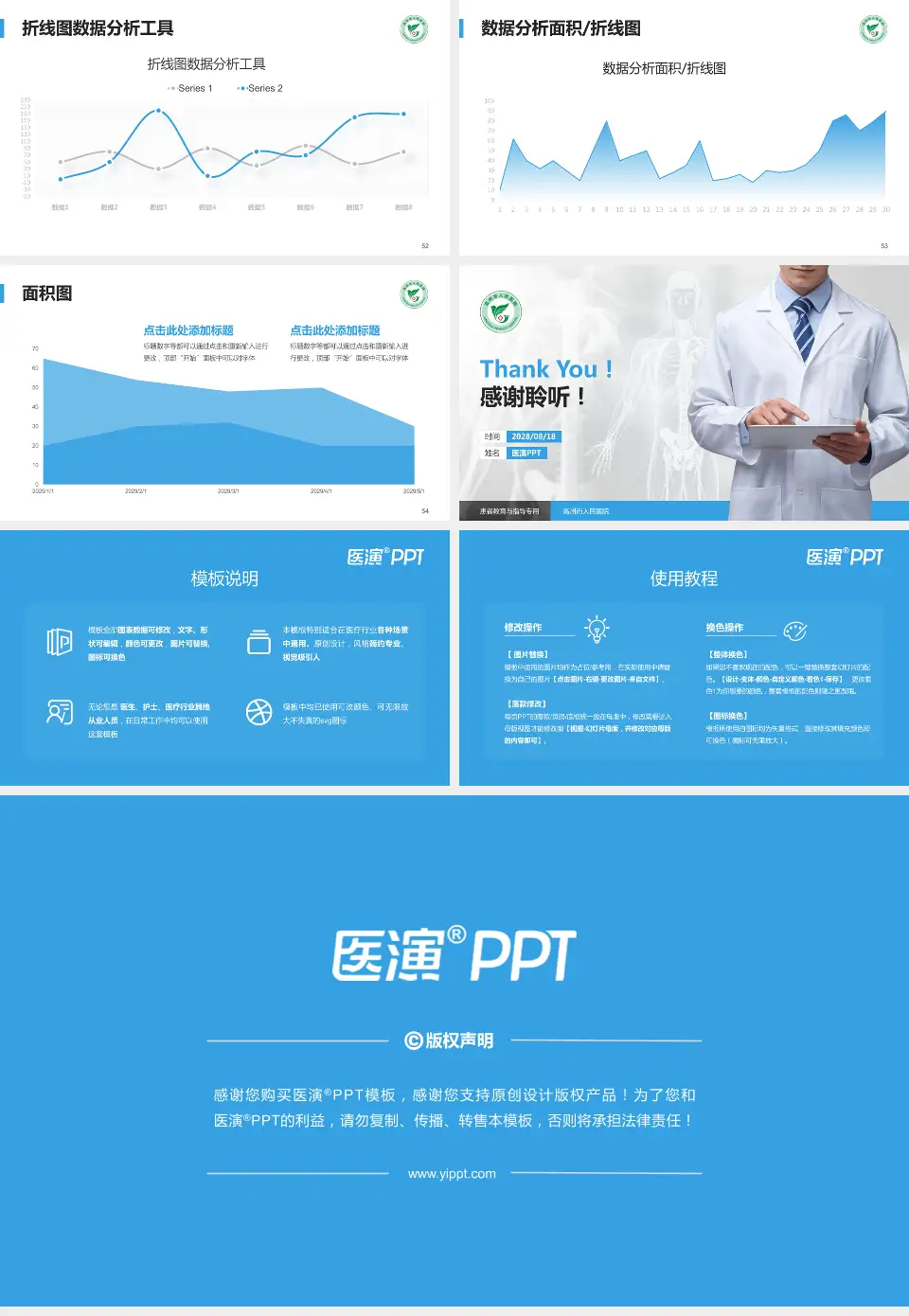 高州市人民医院患者教育与指导PPT模板16:9格式幻灯片预览图7