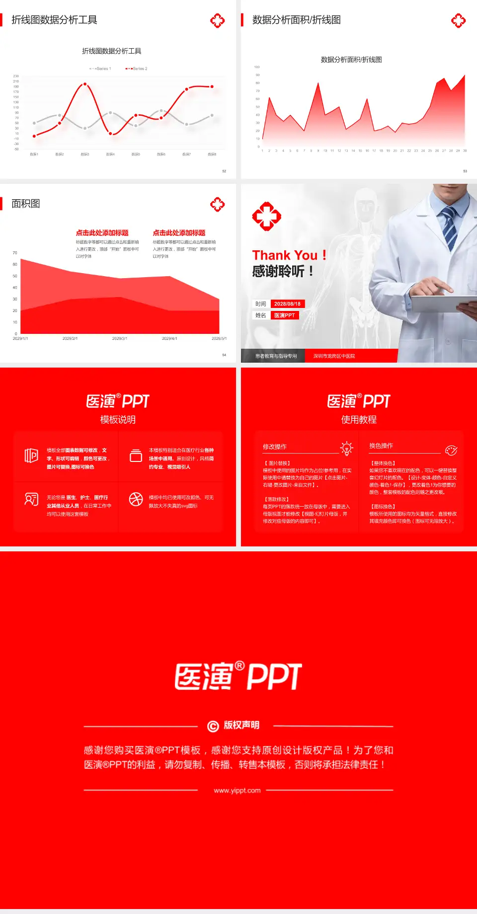 深圳市龙岗区中医院患者教育与指导PPT模板4:3格式幻灯片预览图7