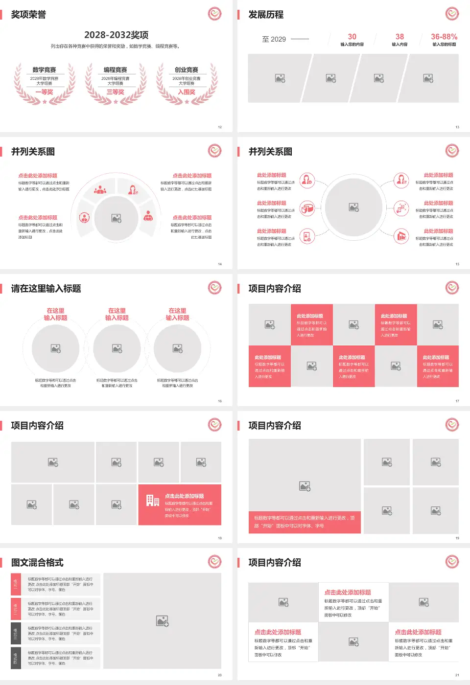 深圳市龙岗区妇幼保健院护理专业职业生涯规划PPT模板16:9格式幻灯片预览图3