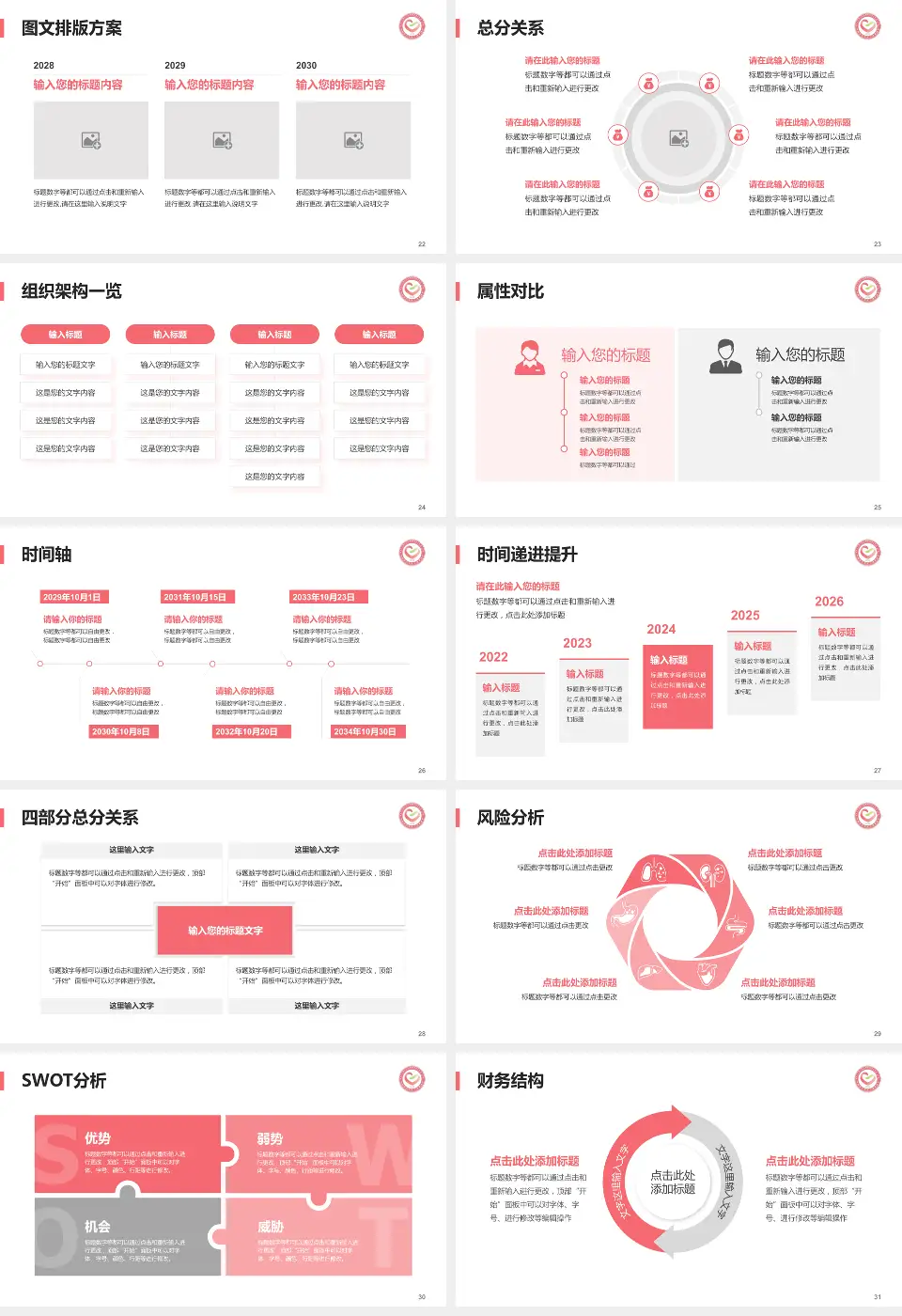 深圳市龙岗区妇幼保健院护理专业职业生涯规划PPT模板16:9格式幻灯片预览图4