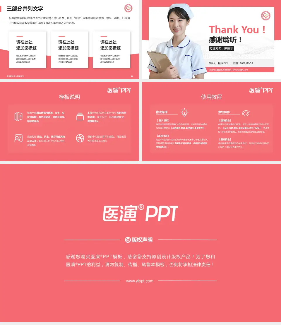 深圳市龙岗区妇幼保健院护理专业职业生涯规划PPT模板16:9格式幻灯片预览图6