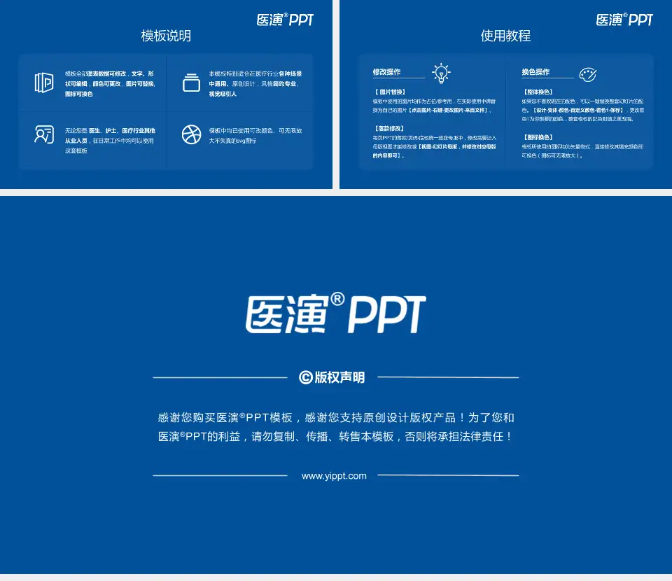 珠海市人民医院医院简介/日常通用PPT模板16:9格式幻灯片预览图8