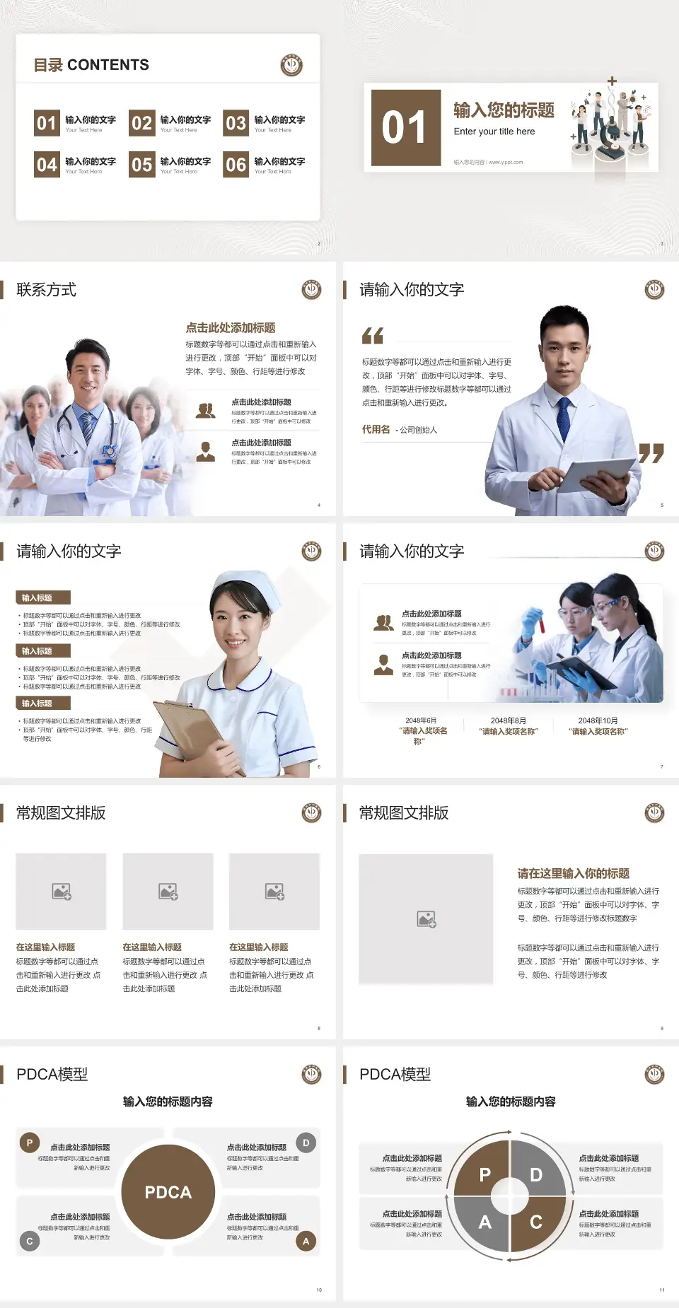 英德市中医院品管圈PDCA演示专用PPT模板4:3格式幻灯片预览图2