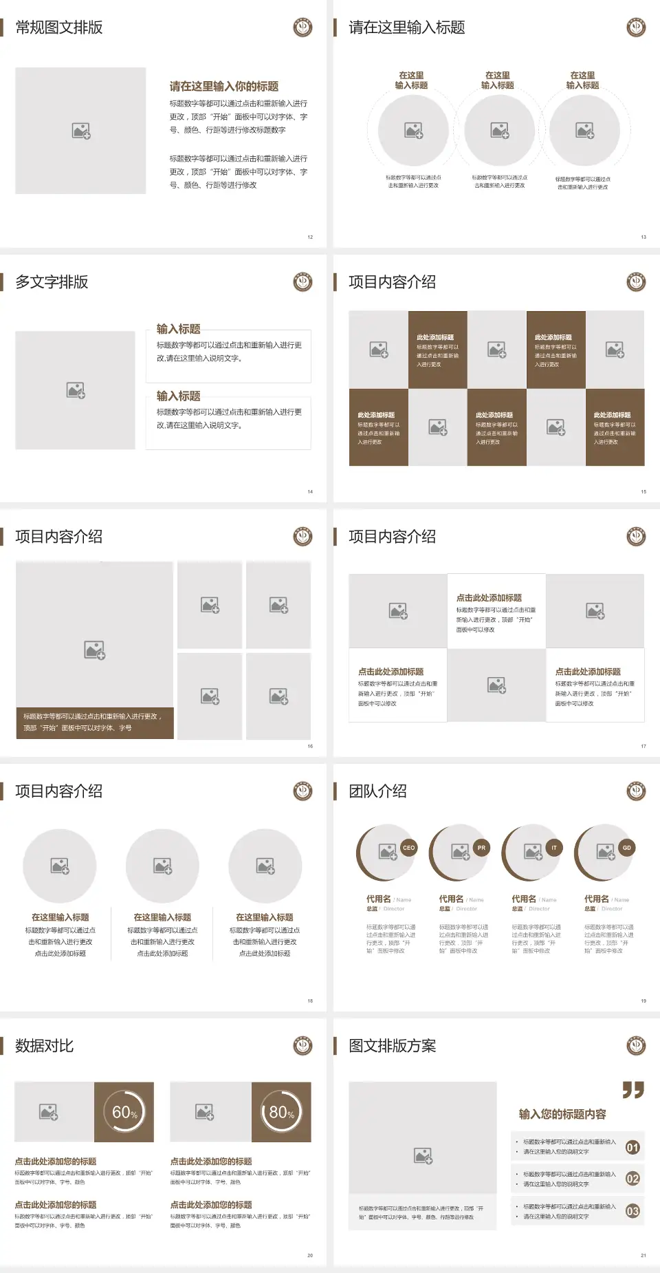 英德市中医院品管圈PDCA演示专用PPT模板4:3格式幻灯片预览图3