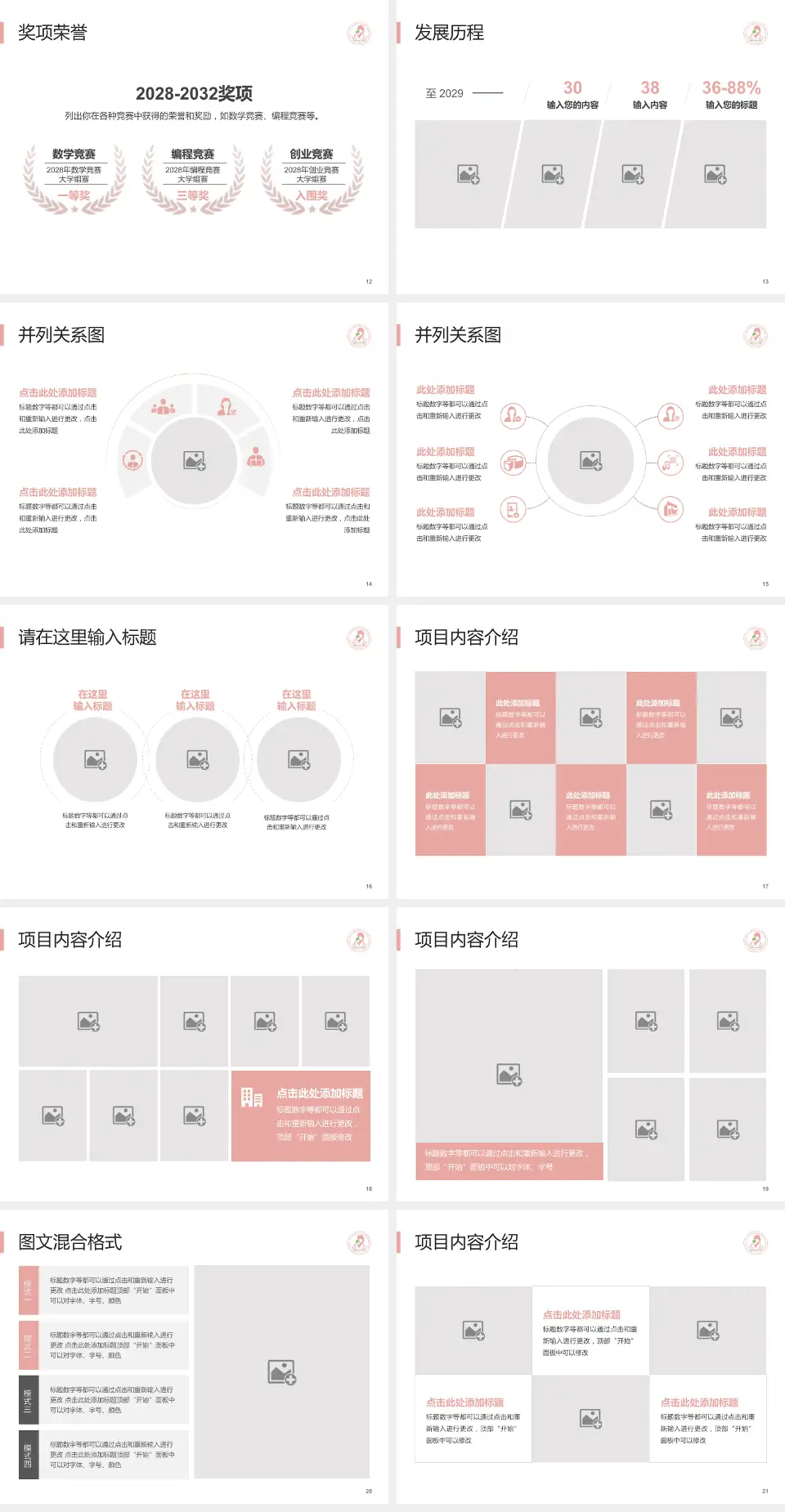 端州区妇幼保健院护理专业职业生涯规划PPT模板4:3格式幻灯片预览图3