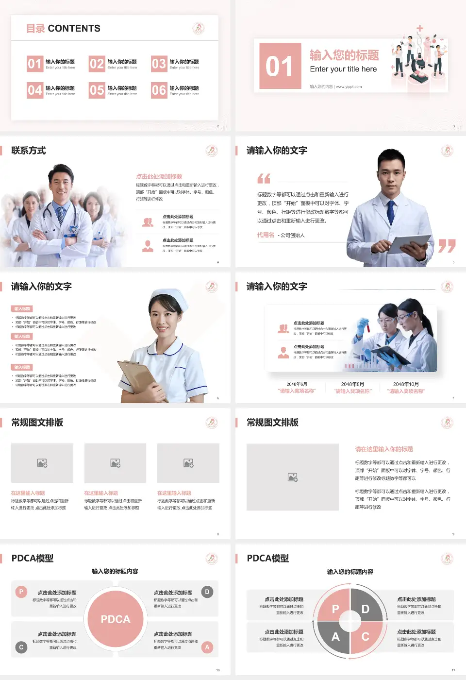 端州区妇幼保健院品管圈PDCA演示专用PPT模板16:9格式幻灯片预览图2